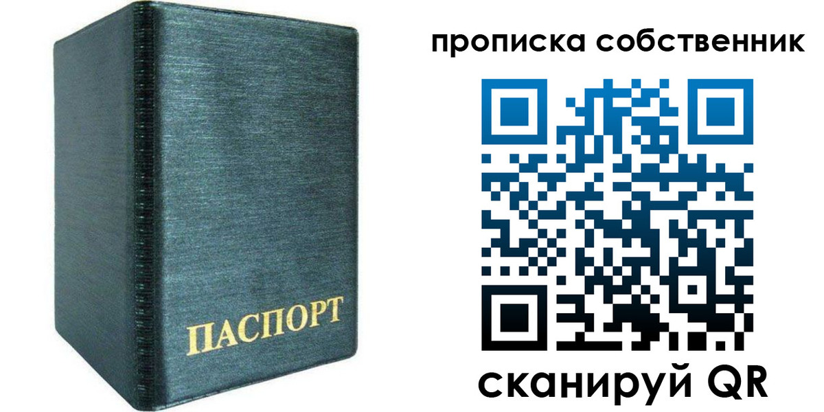 миграционный учет в Щёлкино
