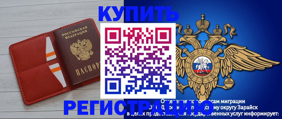 регистрация в Щёлкино