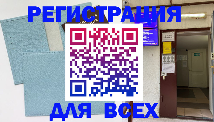 прописка гарантия в Щёлкино
