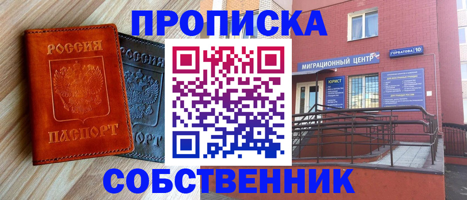 временная прописка в Щёлкино