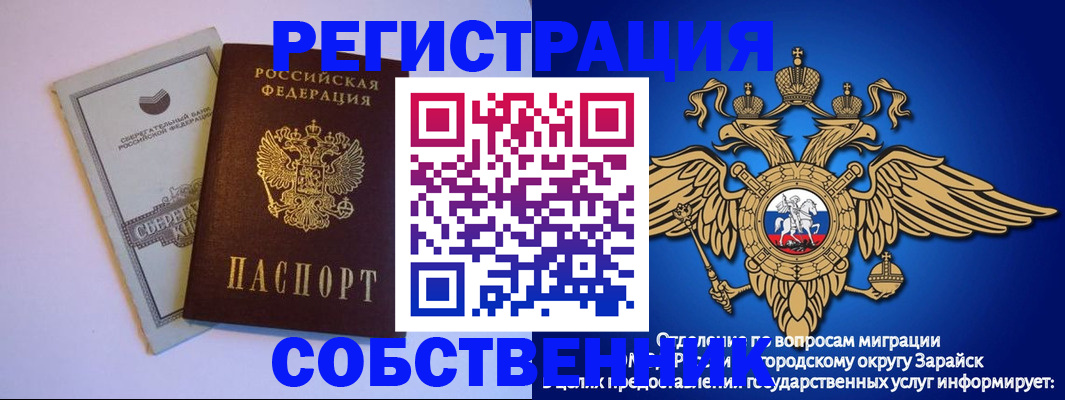 прописка в Щёлкино